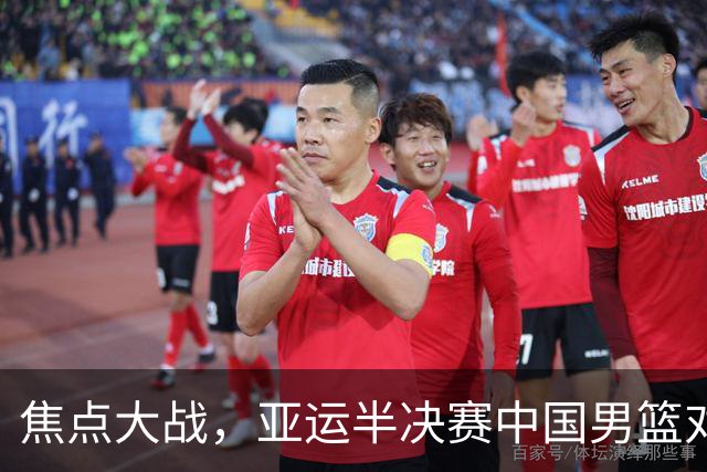 焦点大战，亚运半决赛中国男篮对阵日本迎来利好！赵嘉义李宏权状态升级，两人出战概率70%
